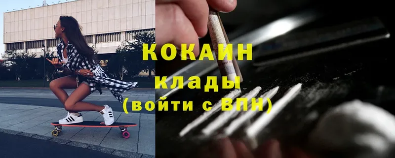 Кокаин 97% МЕГА ссылки Чадан