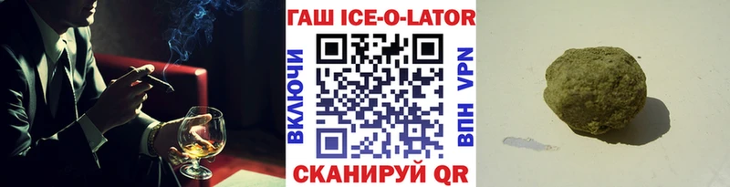 Гашиш ice o lator  Чадан 