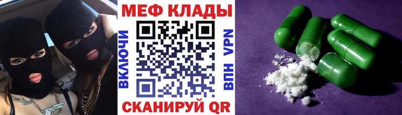 Меф VHQ  купить закладку  Чадан 