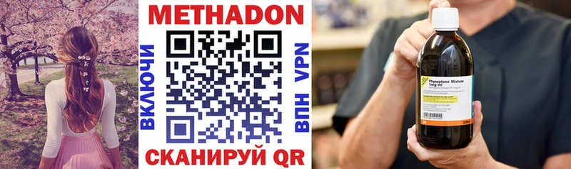МЕТАДОН белоснежный  Чадан 